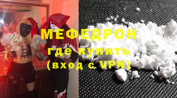 мяу мяу кристалл Бородино