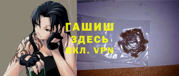 мяу мяу кристалл Бородино
