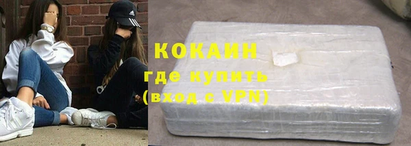 мяу мяу кристалл Бородино
