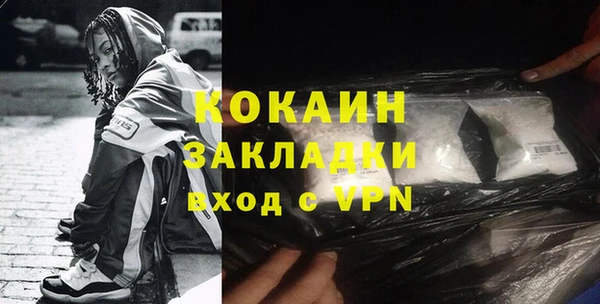 мяу мяу кристалл Бородино
