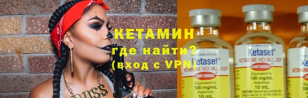 мяу мяу кристалл Бородино