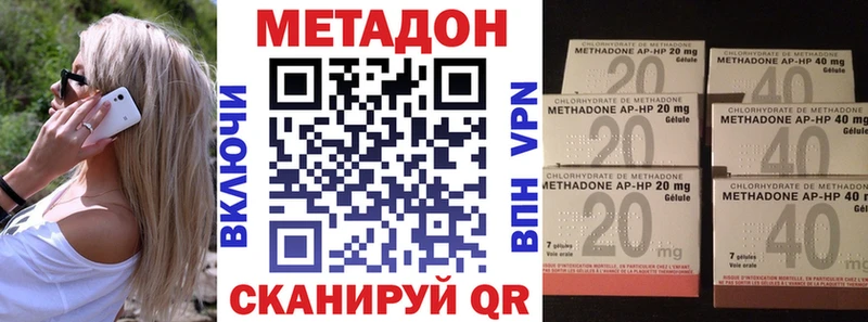 Купить закладки  Назарово  МЕТАДОН methadone 